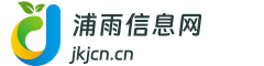 浦雨信息网